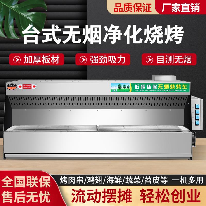 无烟净化烧烤车：环保夜市的新宠儿