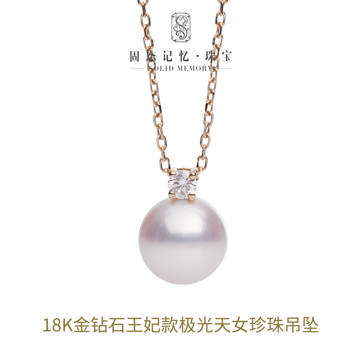 25年必买王妃款AKOYA珍珠项链｜极光天女18K金钻石珠宝，闭眼入不