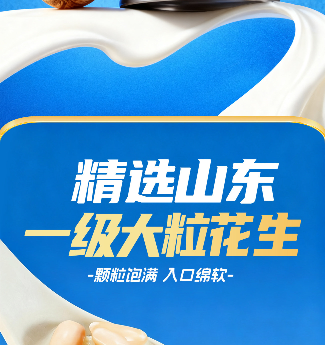 安享好物 安享D级含乳饮料-银鹭牛奶花生 企标