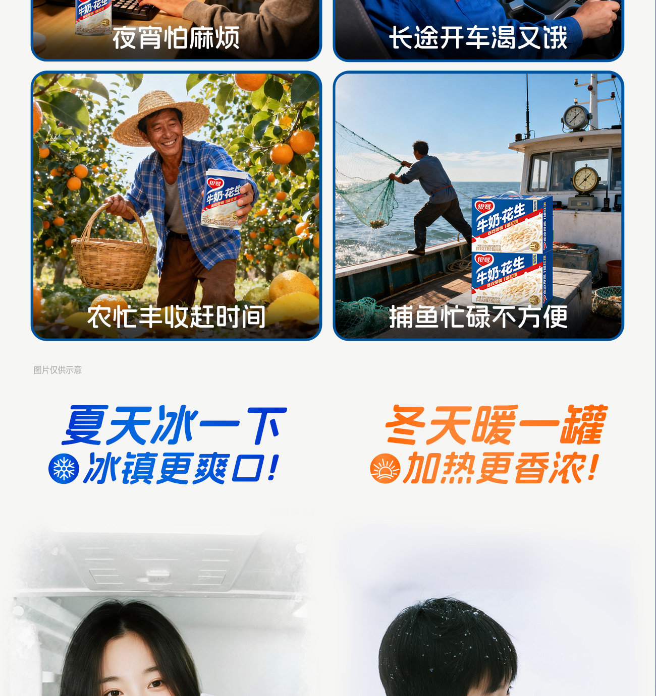安享好物 安享D级含乳饮料-银鹭牛奶花生 企标