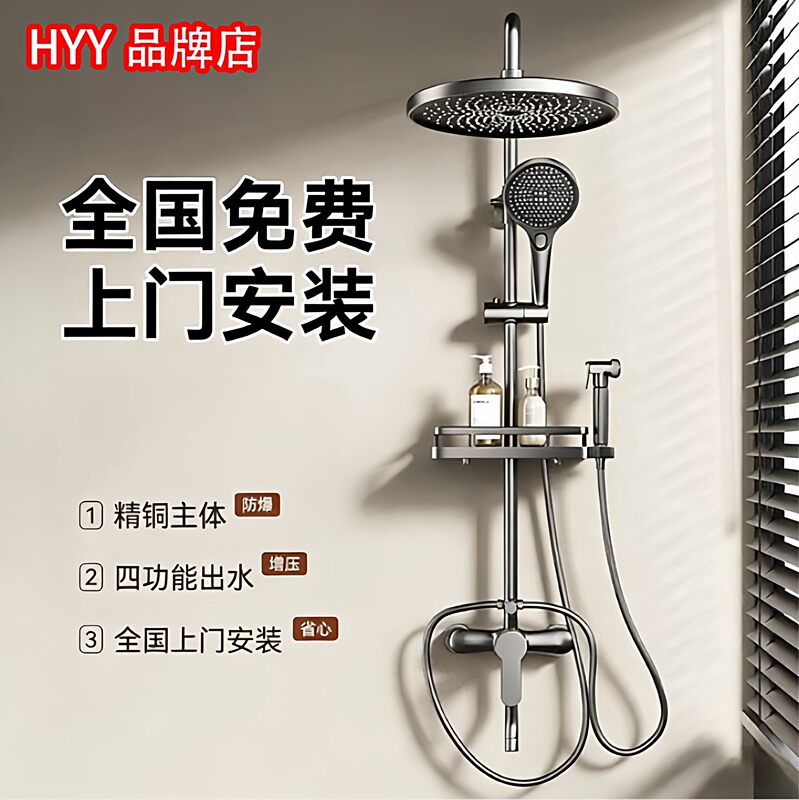 Hyy Shower Set Includes Installation, All-Copper Shower, Household Thermostatic Shower, Full Set with Knob Switch, Pressure-Boosting Shower