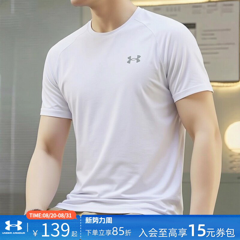 Under Armor Quick-Drying Short-Sleeved Men's Summer New Tech 2.0 Fitness Training Top Half-Sleeved Running T-Shirt