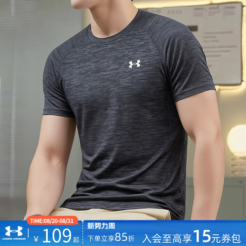 Under Armour Quick-Drying Short-Sleeved Men's Official Authentic 2026 New Sportswear Running Fitness Training Clothes Breathable T-Shirt Under Armour Quick-Drying Short-Sleeved Men's Official Authentic 2026 New Sportswear Running Fitness Training Clothes Breathable T-Shirt