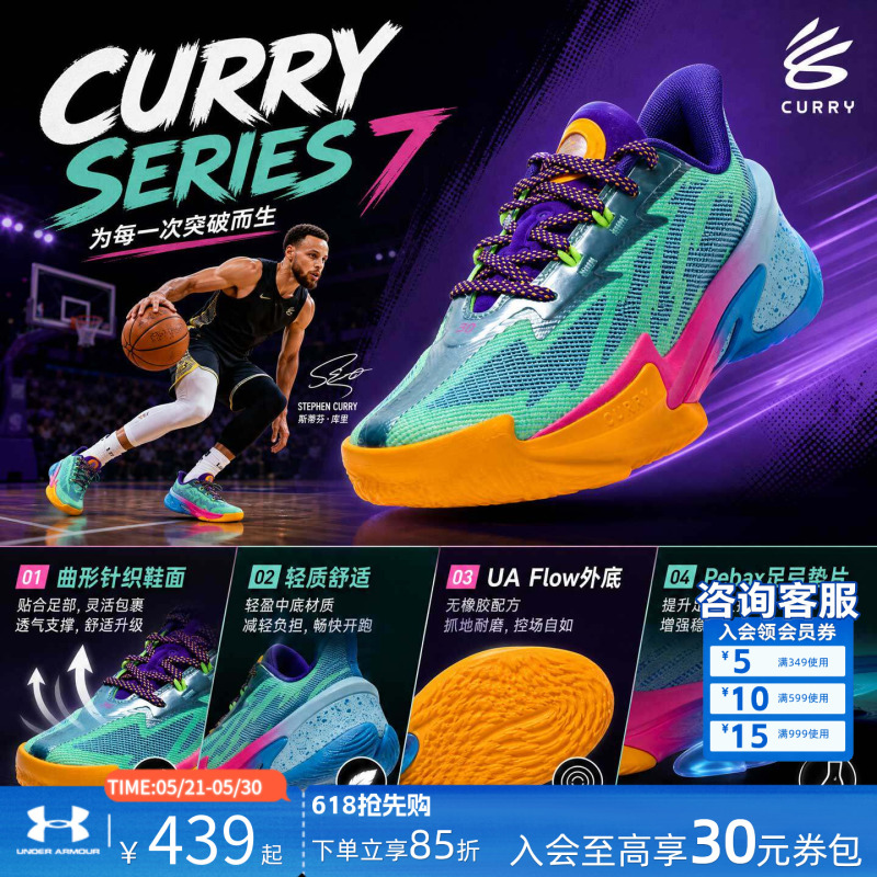 Under Armour Curry Basketball Shoes Men's Shoes Summer New Curry Series 7 Actual Combat Shoes Training Sports Shoes