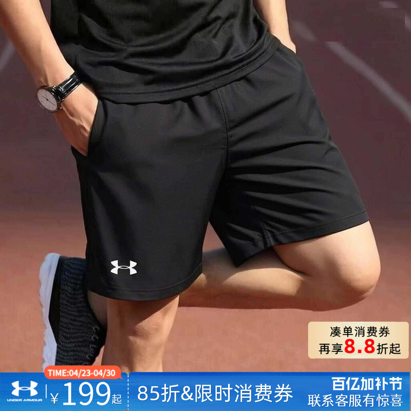 Under Armour Men's Sports Shorts Official Genuine Tech Men's 7inch Quick-Dry Shorts Fitness Running Pants