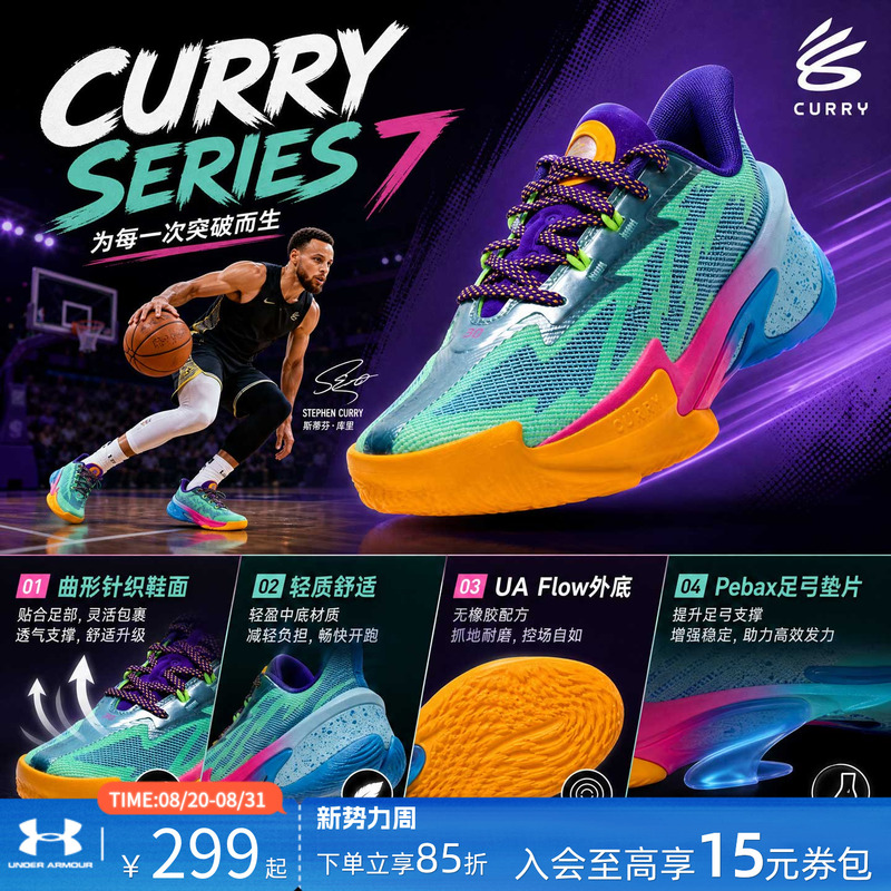 Under Armour Curry Basketball Shoes Men's Shoes Summer New Curry Series 7 Actual Combat Shoes Training Sports Shoes