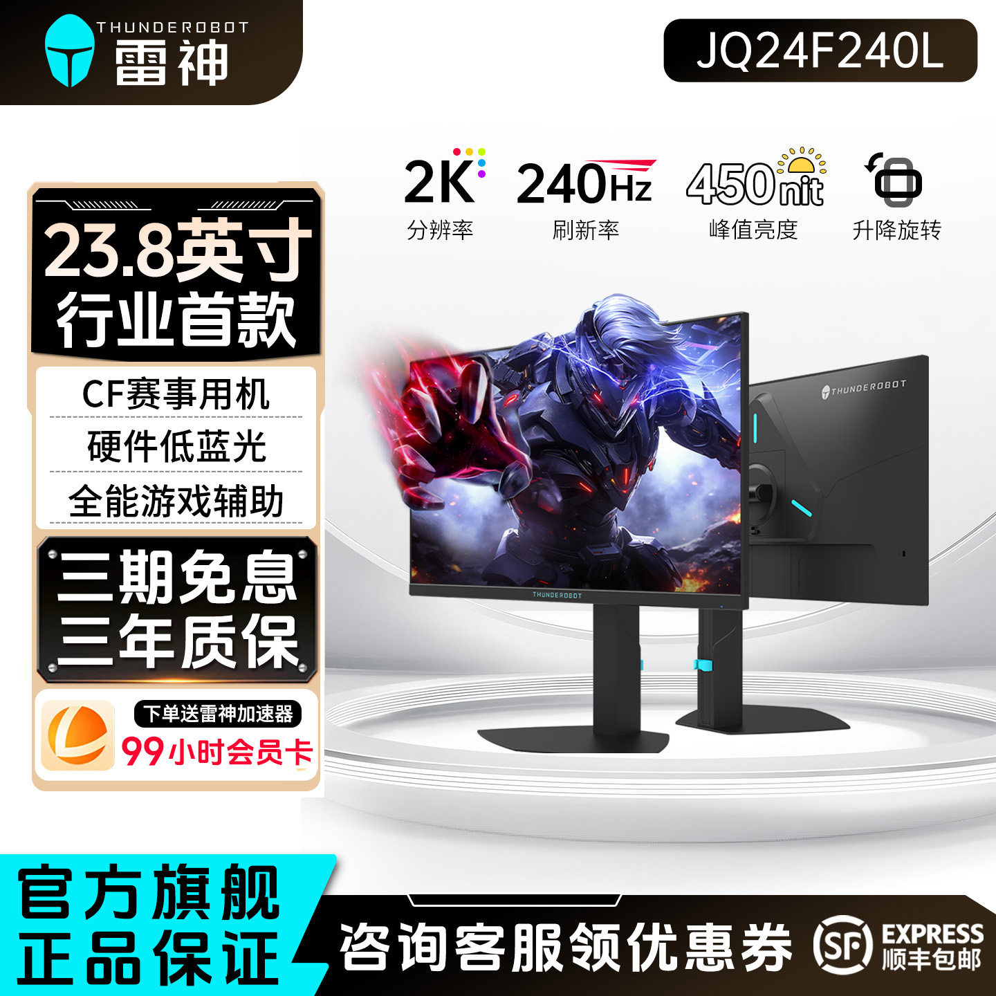 Thor Darth Vader 23,8-дюймовый 2K240Hz встроенный игровой подъемно-вращающийся дисплей JQ24F240L Изображение 1