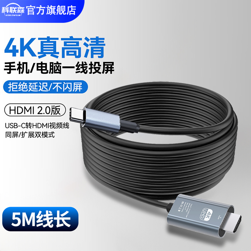 Type-C to HDMI Screen Projection Cable, 5m Long, Suitable for Apple 15/16 Pro, Macbook, Connecting to Tv Monitor, Same Screen 4K60Hz Audio and Video Synchronization, Large Screen for Smooth Gaming
