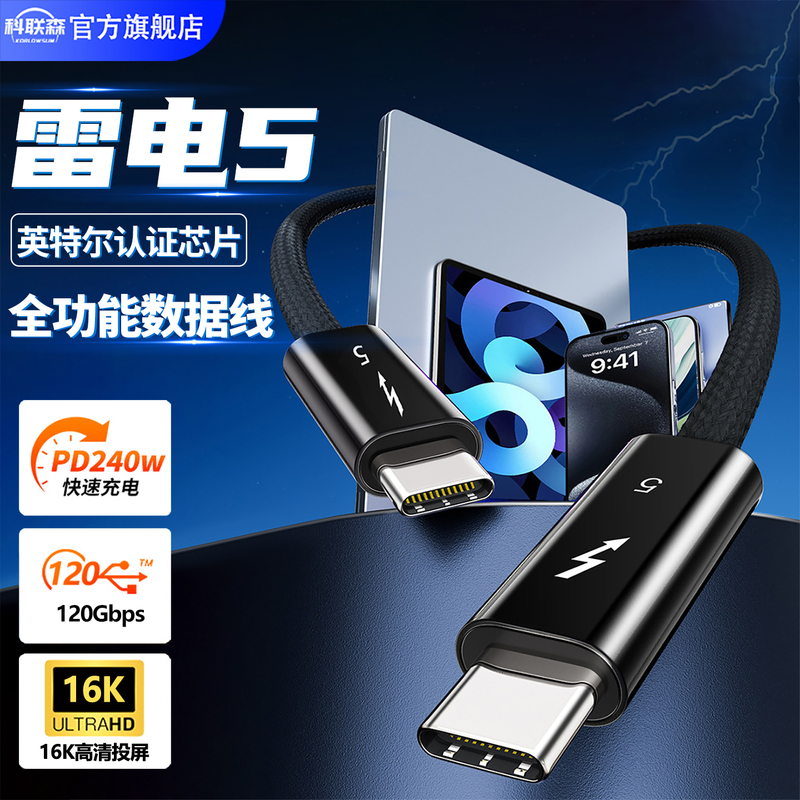 Thunderbolt 5 Data Cable Double-Ended Typec Mobile Hard Drive Thunderbolt5 High-Definition 16K Monitor Usb5 Computer Audio and Video Screen Projection Full-Featured 80G/120Gbps High-Speed Transmission Cable Thunderbolt 5 Data Cable Double-Ended Typec Mobile Hard Drive Thunderbolt5 High-Definition 16K Monitor Usb5 Computer Audio and Video Screen Projection Full-Featured 80G/120Gbps High-Speed Transmission Cable