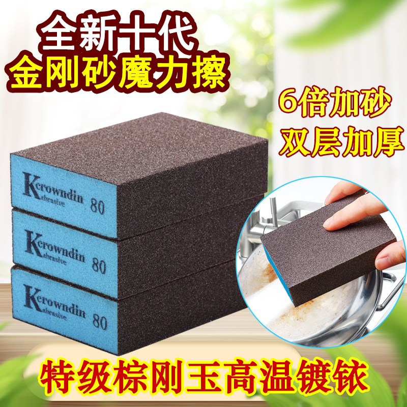 Brand New Tenth-Generation Diamond Sand Magic Sponge for Scrubbing Pots, Cleaning Pot Bottoms, Removing Black Grime, Kitchen Cleaning, Stain Removal, and Rust Removal