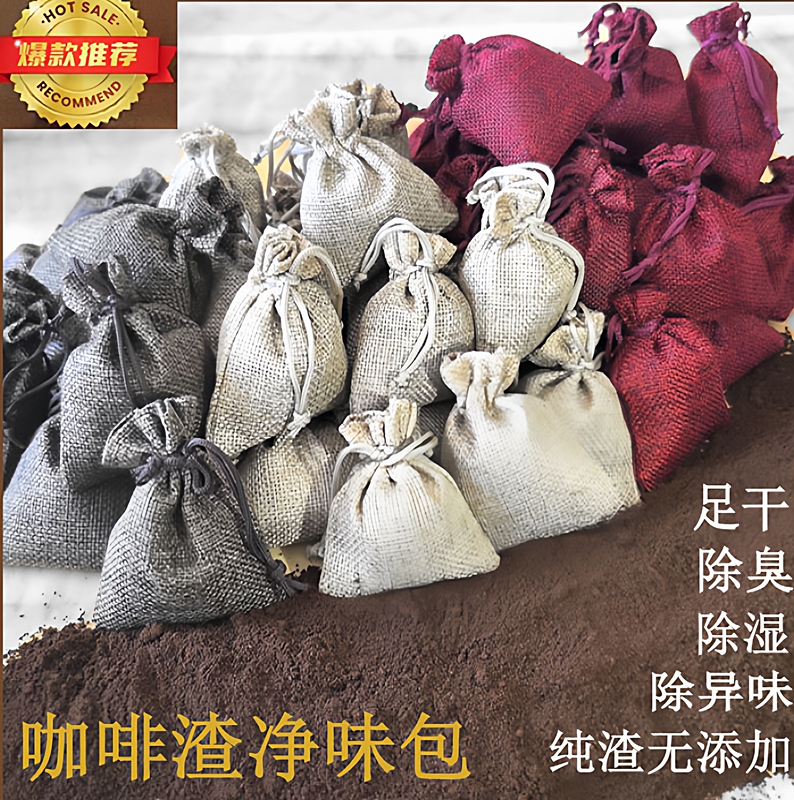 Coffee Grounds Sachet, Coffee Grounds Deodorizing Pack, Pure Dry Coffee Grounds Sachet, Car Coffee Grounds Deodorizer, Dehumidifier, Odor Remover