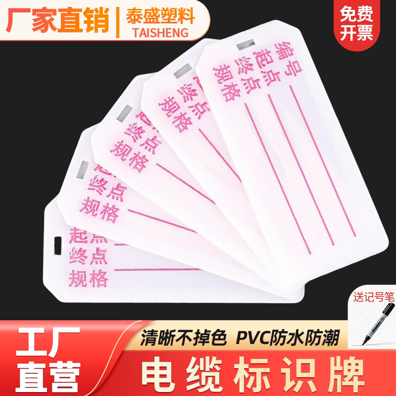 Pvc Handwritten Cable Identification Tags, Wire Tags, Marking Nameplates, Blank Cable Ties, Plastic Identification Tags