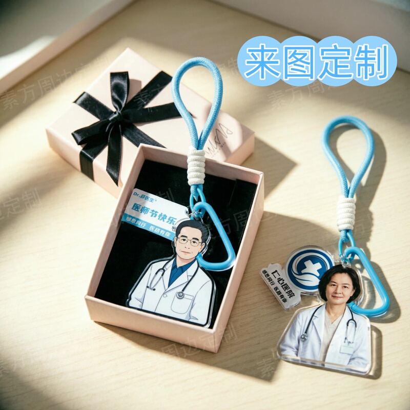 Doctor's Day Gift Acrylic Keychain for Employees, Doctors, Leaders, Teachers DIY Pendant Creative Holiday Gift