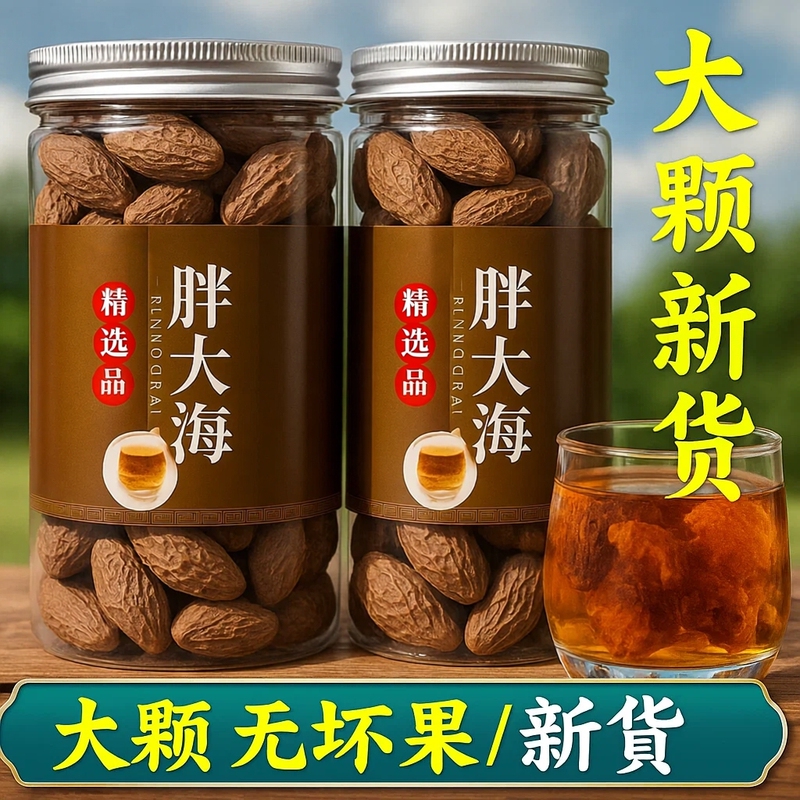Selected Authentic Chinese Herbal Medicine Ingredients: official store Luo Han Guo (Monk Fruit), Teacher's Licorice, for Making Health-Preserving Tea Selected Authentic Chinese Herbal Medicine Ingredients: official store Luo Han Guo (Monk Fruit), Teacher's Licorice, for Making Health-Preserving Tea