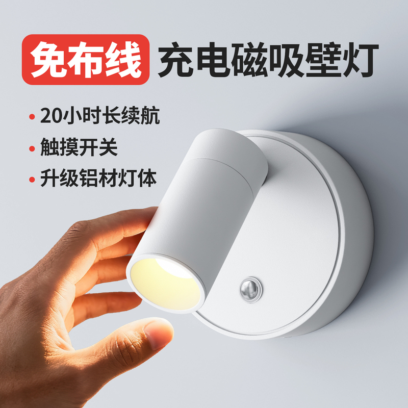Wireless Charging Wall Lamp, Magnetic Spotlight, Eye-Protecting Night Light, No-Drill Bedside Ambient Light, Wall Wash Light