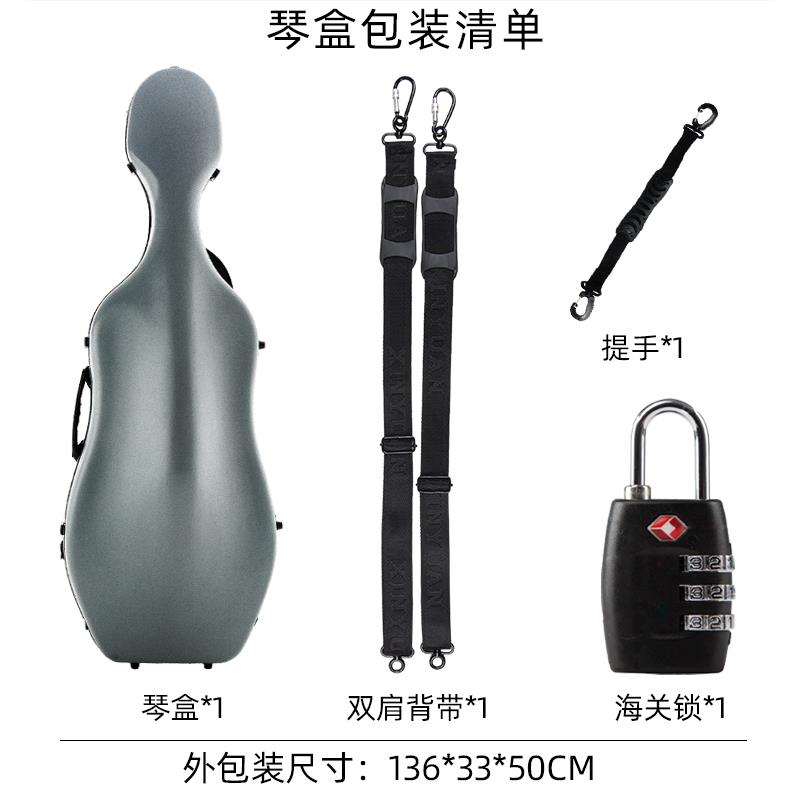 超轻碳纤维大提琴盒:为旅途而生的艺术保护壳