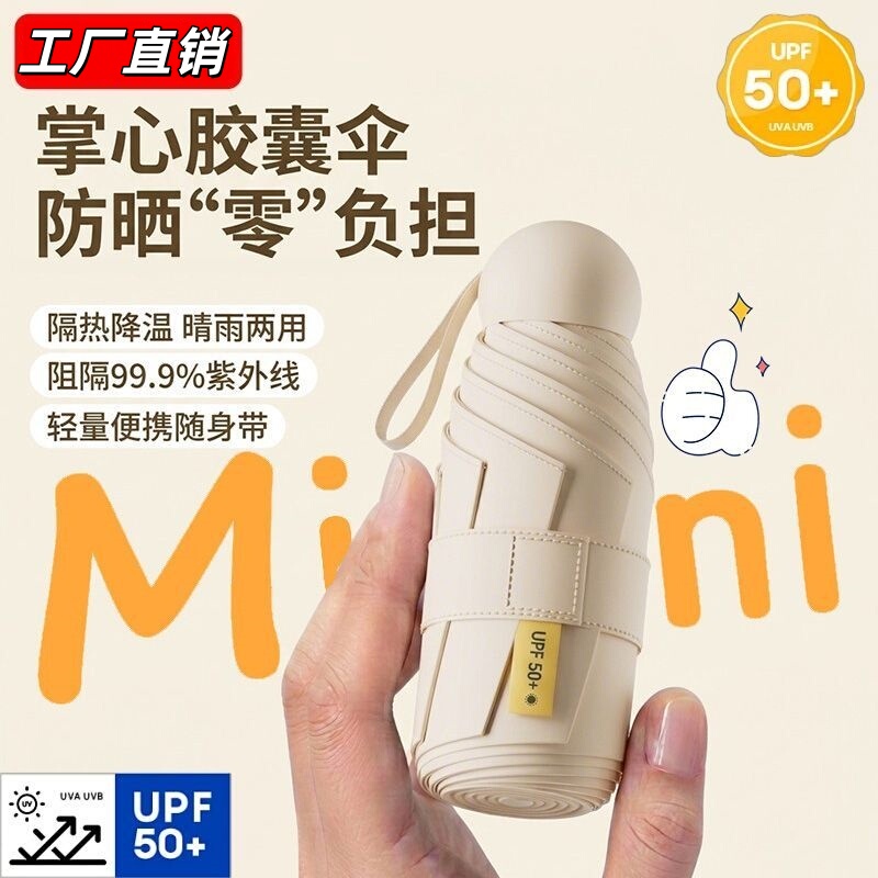 Short Umbrella, Ultra-Light Mini 50% off Capsule Umbrella, Dual-Use for Rain and Shine, Uv Protection, Sun Protection, Cooling Sun Umbrella for Women