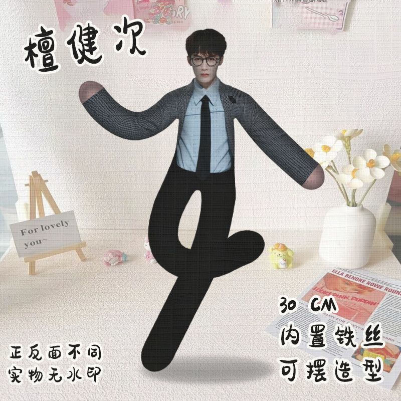 Tan Jianci's Powerful and Unique Celebrity Figure, a Mouse Figurine with Built-In Wire Frame That Can Be Shaped into Any Shape, a Fan Merchandise