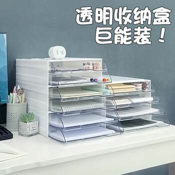 Desktop sorting box, transparent drawer type 4-layer low cabinet, white transparent drawer file classification storage box