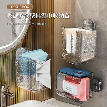 Suction cup wet tissue storage box without hole punching bathroom face towel wall hanging drawer box multifunctional upside down tissue box