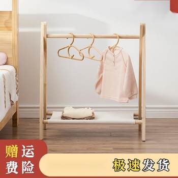 Children's clothes rack floor-standing clothes rack baby solid wood clothes rack bedroom simple clothes rack clothes storage rack
