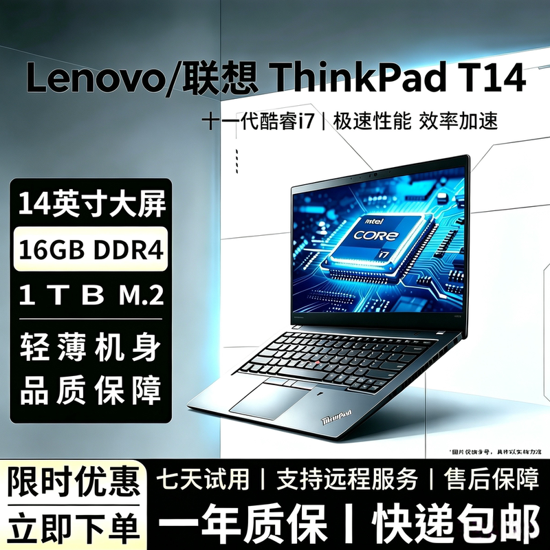 Lenovo/Lenovo ThinkPad T14 T14 Laptop I7 Independent Graphics Card Office Design Touch Screen