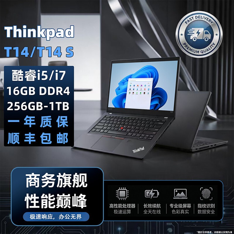 Lenovo/Lenovo ThinkPad T14S T14S Thin and Light Business Office and Study Laptop Lenovo/Lenovo ThinkPad T14S T14S Thin and Light Business Office and Study Laptop