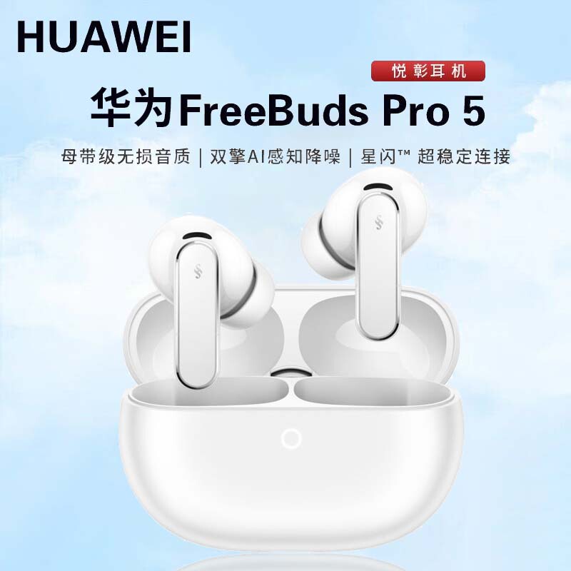 Huawei Huawei Freebuds Pro5 Yuezhang Wireless Bluetooth Active Noise Canceling Headphones Huawei Huawei Freebuds Pro5 Yuezhang Wireless Bluetooth Active Noise Canceling Headphones