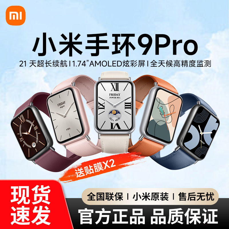 Xiaomi Mi Band 9 Pro Smart Bracelet Sports Health Waterproof Bracelet Sleep Heart Rate Monitoring Long Battery Life Nfc