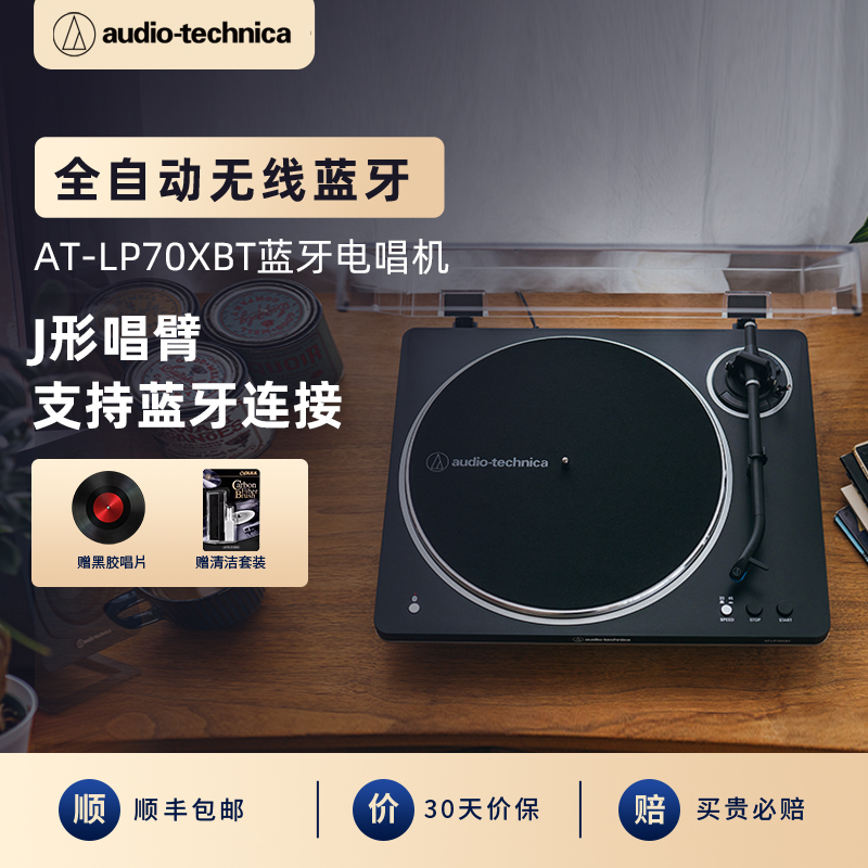 Audio-Technica At-Lp70Xbt Fully Automatic Vinyl Record Player Home Retro Audiophile Vinyl Record Player Turntable