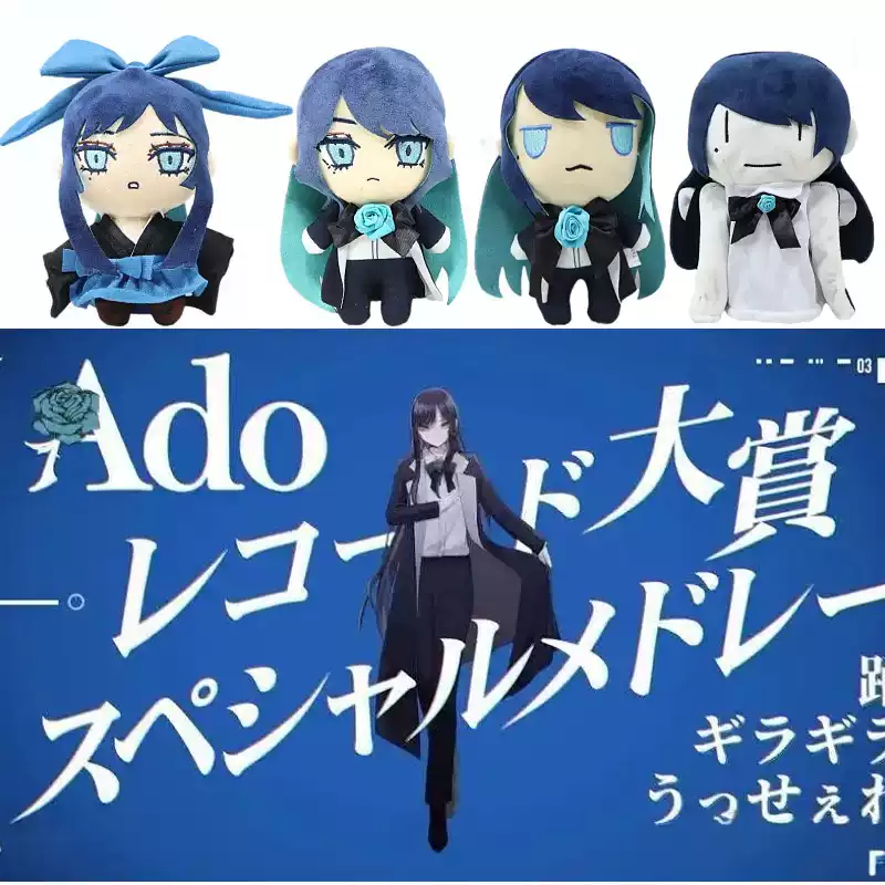 Ado hibana plush 歌手大和撫子生日娃Ado民棉花娃娃毛絨玩具公仔