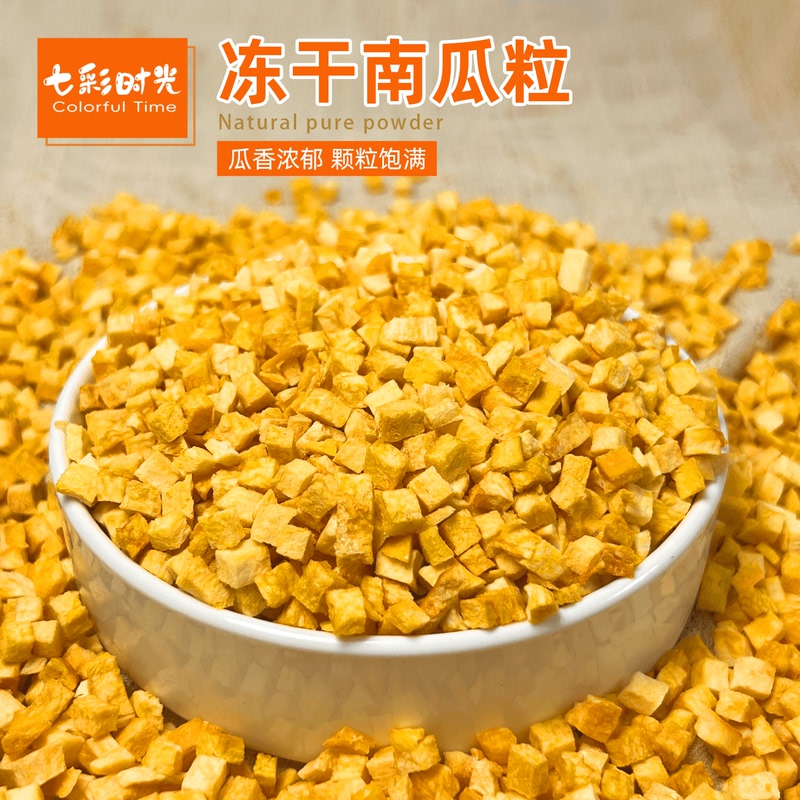 Freeze-Dried Pumpkin Diced Crispy Pieces for Porridge, Snacks, Baking, Steamed Buns, Raw Materials, Carrots, Purple Sweet Potato, Dried Pumpkin Chunks for Commercial Use
