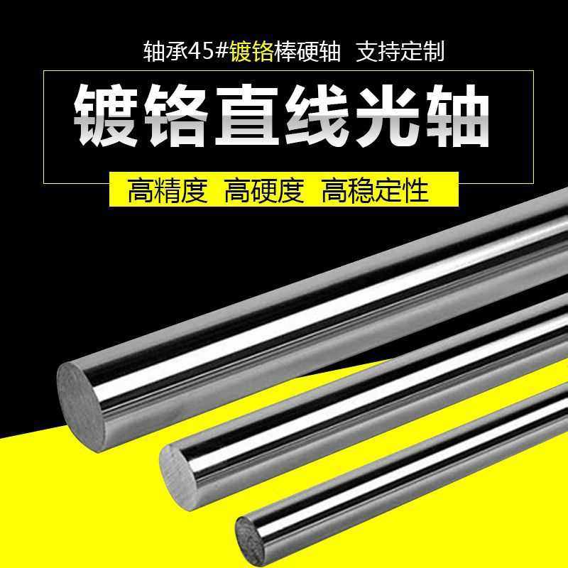 别被镀铬轴唬住了，你真需要这么硬的钢棒吗？_其它元器件_淘宝数码网