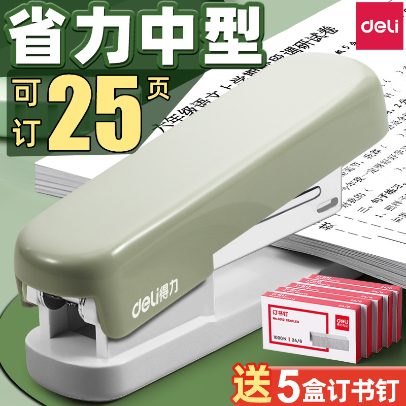 Deli stapler Macaron student office supplies stationery stapler household stapler binding machine takeout packaging special mini small stapler stapler large labor-saving stapler