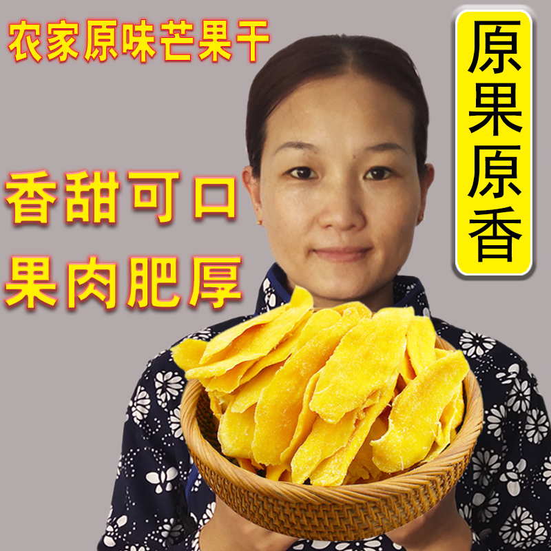Guangxi's Baise Tian Yangt'ite production of mango dry a catty of the North Sea Xiamen Zeng's house An Guilin Fujian farmhouse homemade