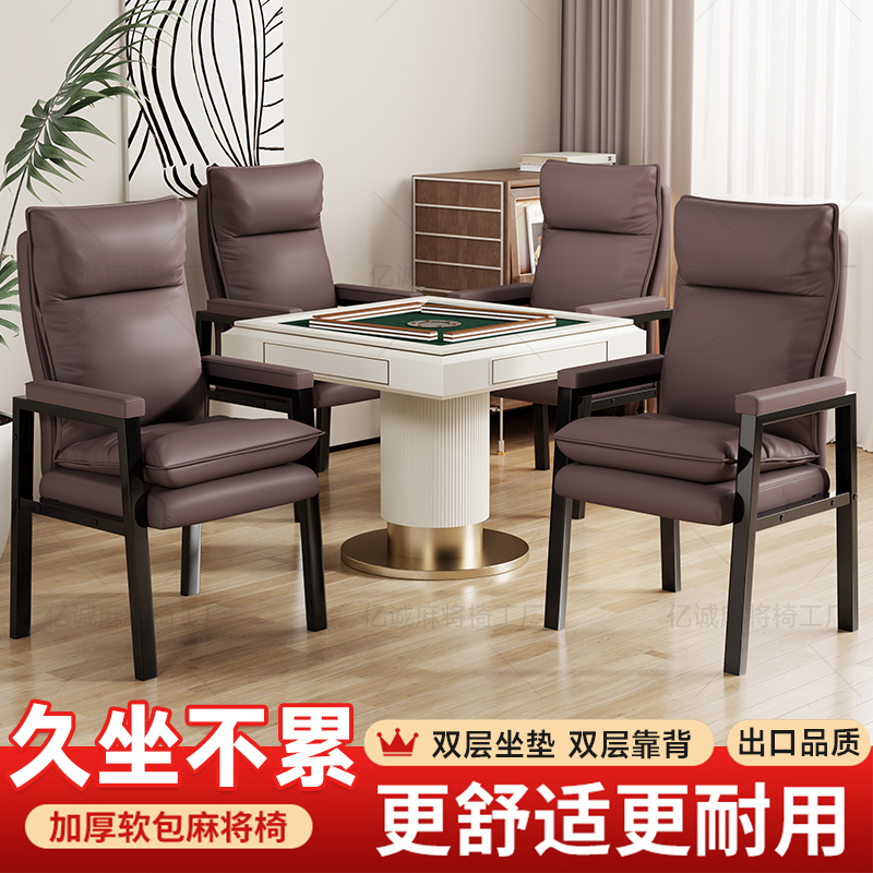 Mahjong Machine Chair, a Set of Four Chairs for the Game Room, Comfortable for Long Sitting, Gaming Chair, Computer Chair, Mahjong-Specific Chair Mahjong Machine Chair, a Set of Four Chairs for the Game Room, Comfortable for Long Sitting, Gaming Chair, Computer Chair, Mahjong-Specific Chair
