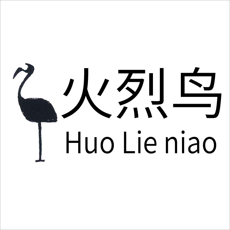 火烈鸟旗舰店的LOGO