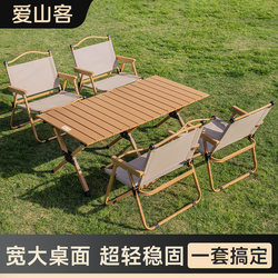 Outdoor Foldable Table Egg Roll Table Portable Picnic Table and Chair Camping Chair Table Integrated Picnic Full Set of Equipment