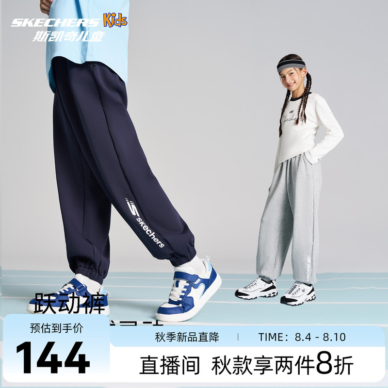 Skechers Kids Children's Sports Sweatpants 26 Autumn New Knitted Jogger Casual Pants for Boys and Girls Skecherskids