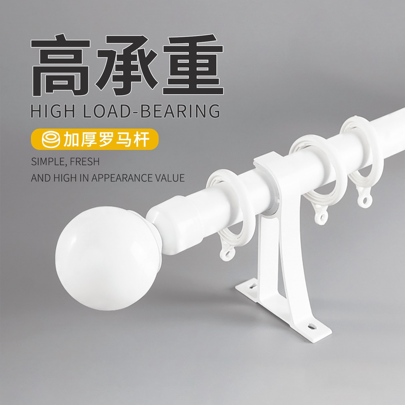 Artistic Roman Rod Single/Double Rod Top/Side Mount Bracket with Accessories, Thickened Aluminum Alloy, Silent Curtain Rod, Simple End Cap