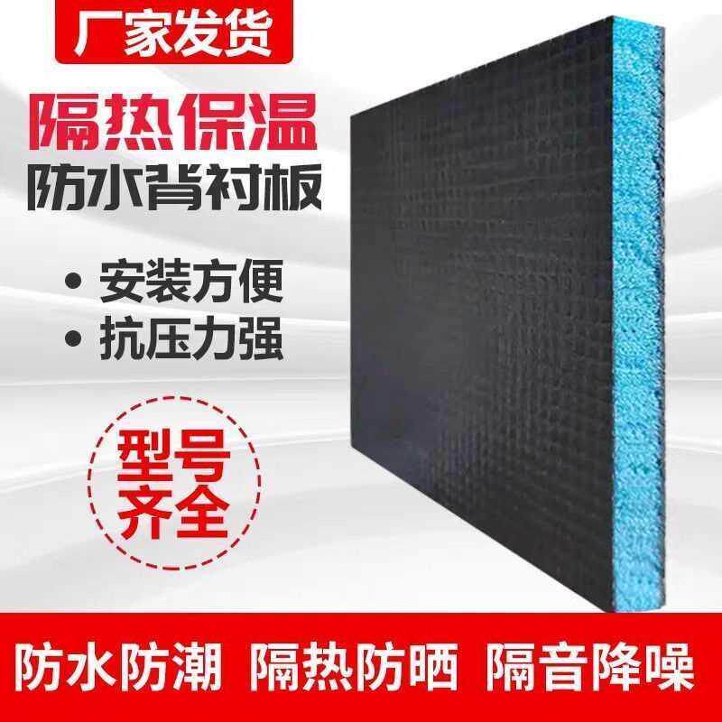 防水背衬板卫生间隔音包管地下室防潮防霉内墙隔断阻燃隔热保温板:装修界的全能选手,你值得拥有!-墙体外保温体系-淘宝百科网