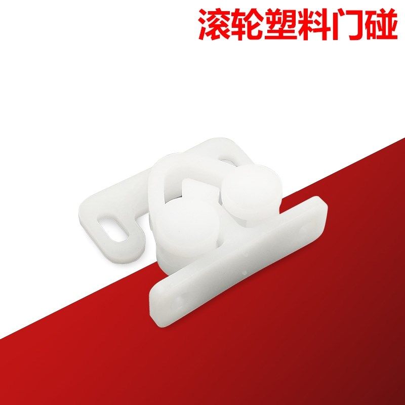 HFW71-L29k设备扣锁滚轮塑料碰珠C-96-2 柜门卡式门扣卡扣碰珠锁