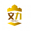 文力工厂直销