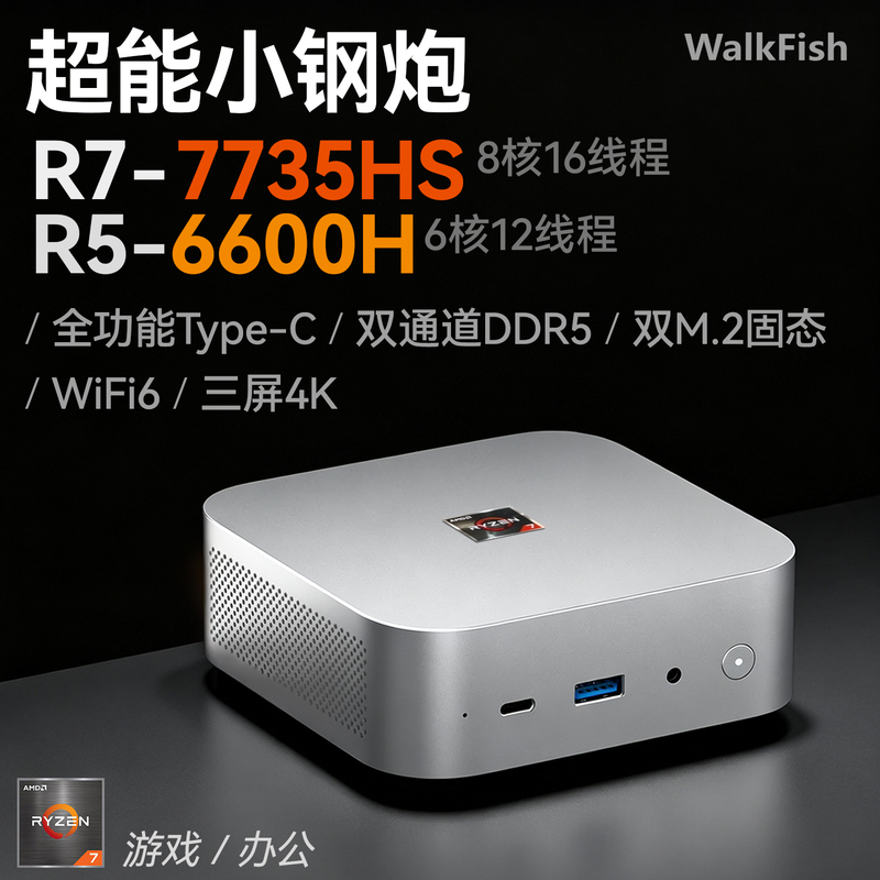 Ryzen R5-6600H Mini Pc R7 High-Performance 7735Hs Gaming Office Design Editing Win11 Micro Minipc Small Computer 4K Triple Display Dual Hard Drive Wifi6 One-Line Communication Quasi-System Ryzen R5-6600H Mini Pc R7 High-Performance 7735Hs Gaming Office Design Editing Win11 Micro Minipc Small Computer 4K Triple Display Dual Hard Drive Wifi6 One-Line Communication Quasi-System