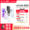[New Product]Vivo S50 Qualcomm Third-Generation Snapdragon 8S 5g Smartphone Dustproof and Waterproof Student Gaming Official Flagship Store