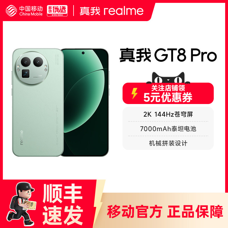 Realme Gt8 Pro New Fifth-Generation Snapdragon 8 Extreme Edition Ricoh Gr Imaging Collaboration Student Smartphone with Excellent Value for Money, Suitable for Photography and Gaming, Official Genuine Product