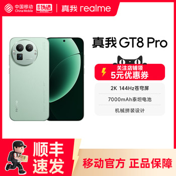 Realme Gt8 Pro New Fifth-Generation Snapdragon 8 Extreme Edition Ricoh Gr Imaging Collaboration Student Smartphone with Excellent Value for Money, Suitable for Photography and Gaming, Official Genuine Product