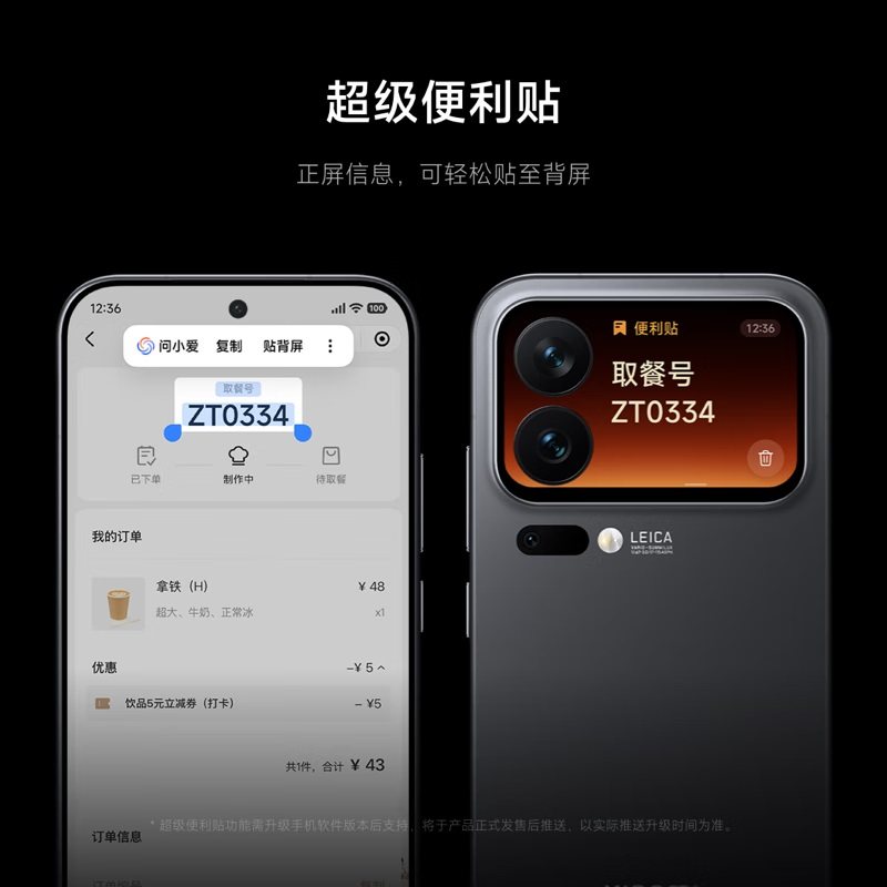 Xiaomi 17 Pro Mobile Phone New Product Launch, Xiaomi and Leica Jointly Develop Xiaomi Mobile Phones with Full Network Connectivity, Official Website, Xiaomi Poco Os