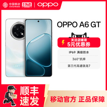[Exclusive for Taobao Coins] Oppo A6 Gt 5g Mobile Phone, Durable, New Generation, Powerful, More Smooth, Ip69 Full Waterproof, Student Smartphone
