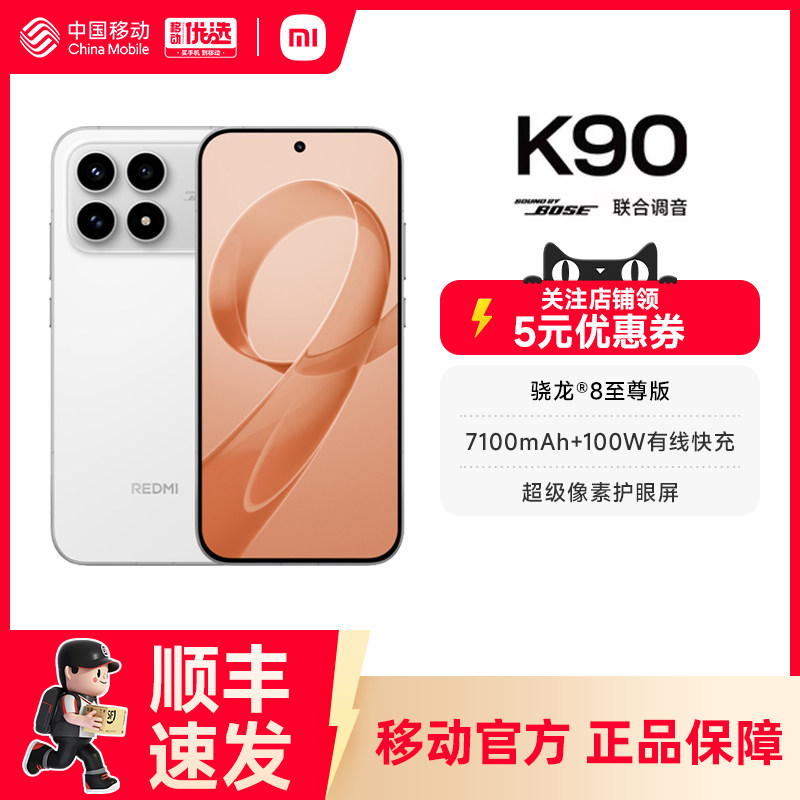 Redmi K90 Redmi K90 Mobile Phone Official Flagship Store Gaming Photography Student Flagship Smartphone Xiaomi Mobile Phone Redmi Mobile Phone Redmik90